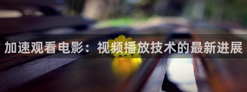 新闻图片