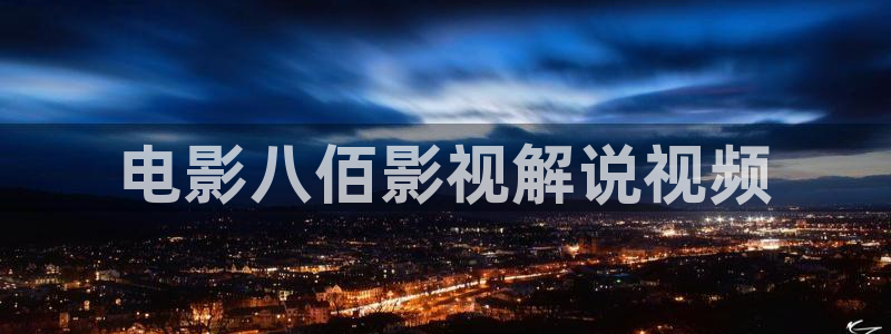 茄子视频色版