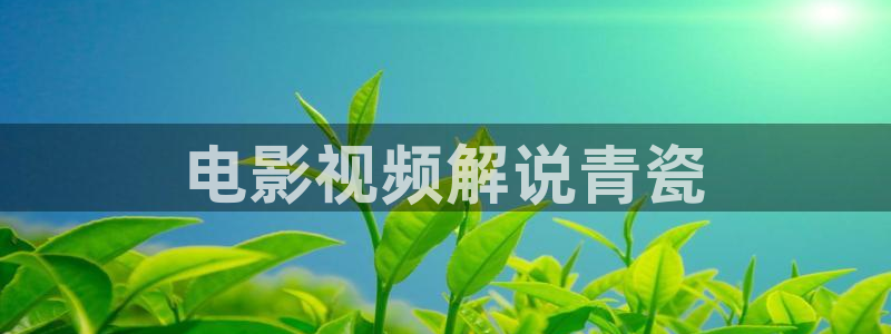 樱桃茄子视频