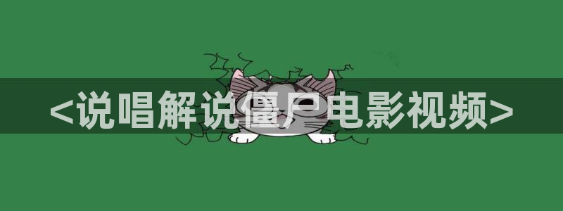 四虎茄子视频