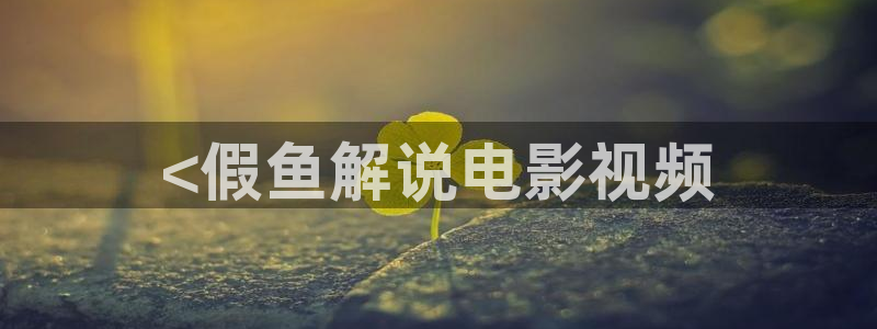 茄子视频www