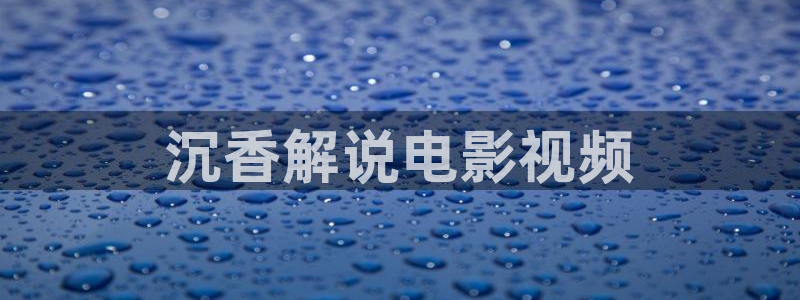 茄子视频?